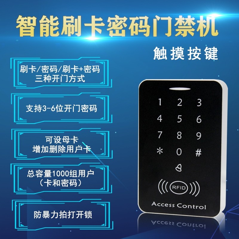 129门禁机.jpg 图片关键词