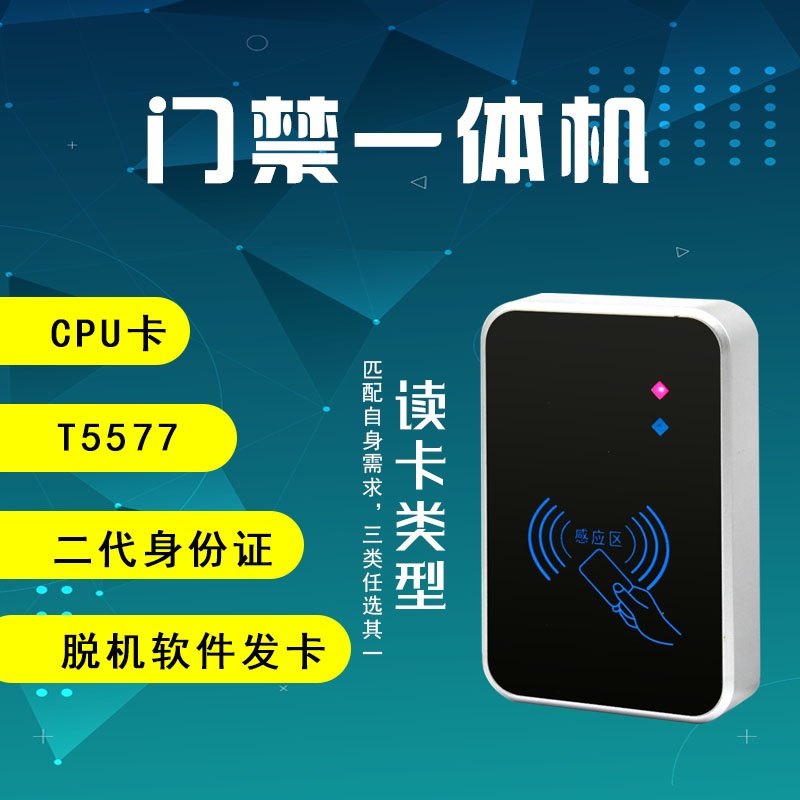 T空厂家一体机.jpg 图片关键词