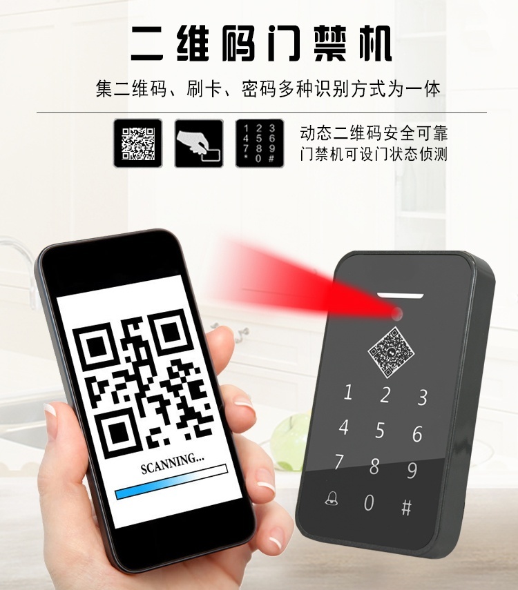 二维码一体机读卡器_看图王.jpg 图片关键词