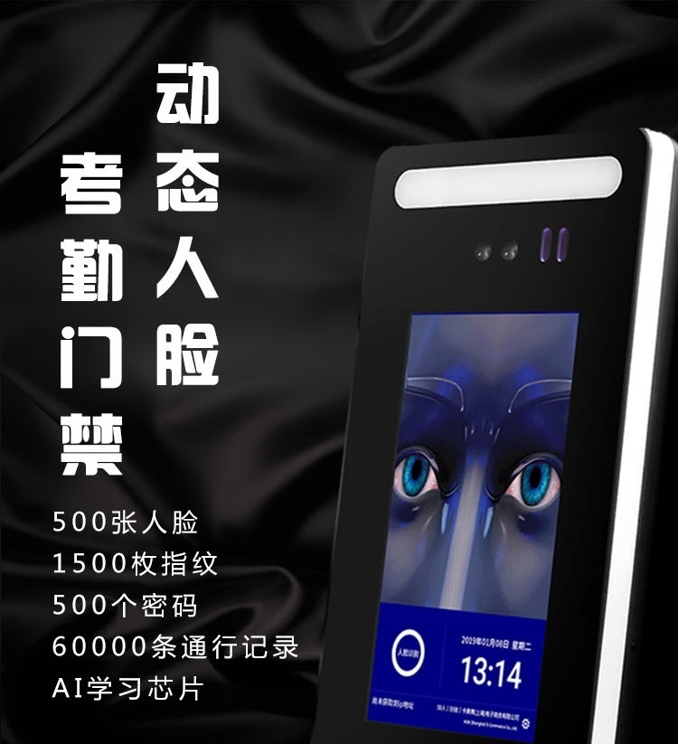 动态人脸门禁_看图王(1).jpg 图片关键词