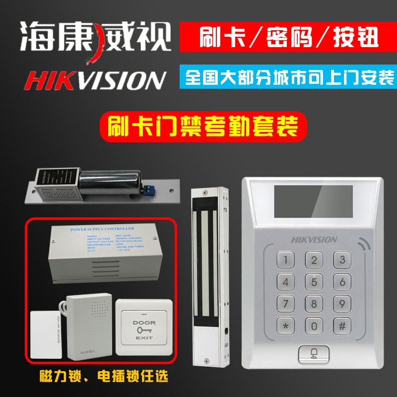 海康802一体机_看图王.jpg 图片关键词
