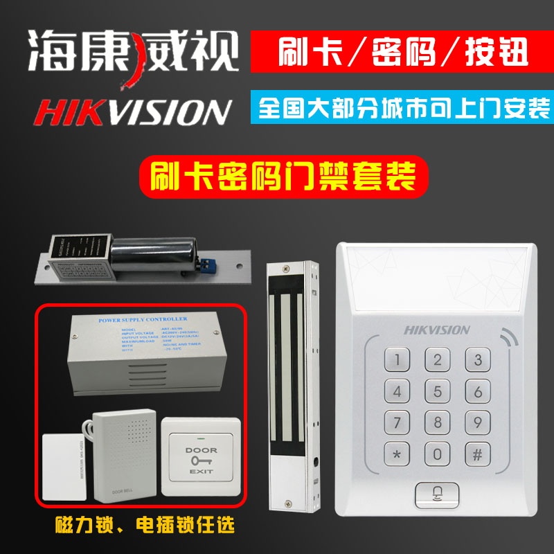 海康801一体机_看图王.jpg 图片关键词