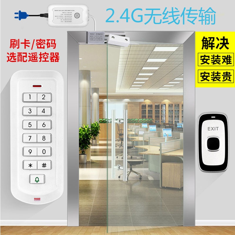 无线门禁1.jpg 图片关键词