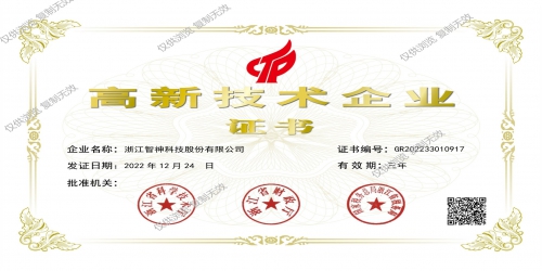 喜报！热烈祝贺EVO视讯科技连续三次通过国家高新技术企业认定！